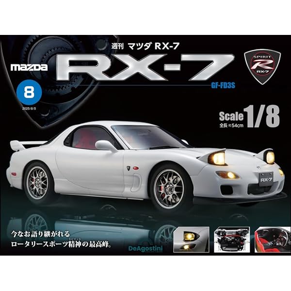 Amazon.co.jp: マツダ RX-7 第2号 [分冊百科] (パーツ付