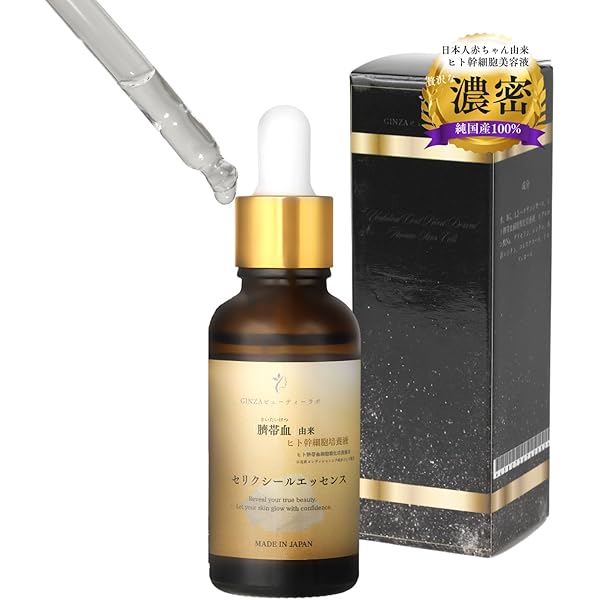 SEALs ゴールド幹細胞培養液 48ml Amazon.co.jp: 【日本人赤ちゃん由来】美容液 ヒト幹細胞原液