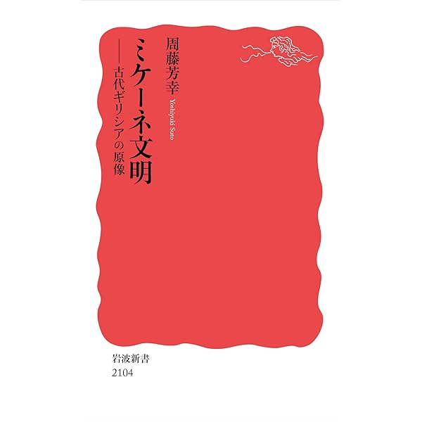 戦争の美術史 (岩波新書 新赤版 2090) | 宮下 規久朗 |本 | 通販 | Amazon