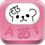 みんなの顔文字キーボード