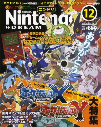 Nintendo DREAM (ニンテンドードリーム) 2013年 12月号 [雑誌]