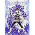 連,秋田禎信「魔術士オーフェンはぐれ旅 我が呼び声に応えよ獣（上）」