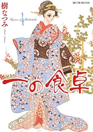 画像7: 2月10日の新刊「けものフレンズ 2」「ゆるキャン△ 3」など877冊