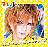 �p�C�i�b�v���`���[�n��(B-TYPE:�����W���P�b�g)