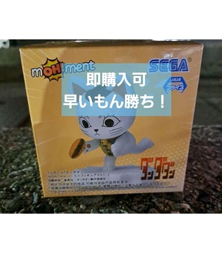 Amazon.co.jp: ウナギイヌシロウナギイヌ フィギュアセット : おもちゃ