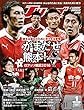 Jリーグサッカーキング2017年 01月号 [雑誌]