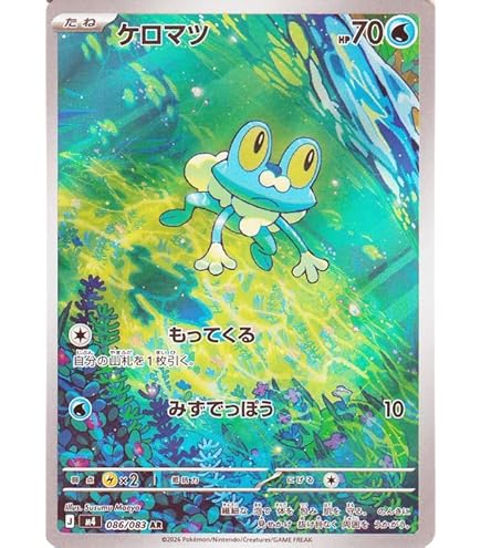 Amazon.co.jp: ポケモンカードゲームMEGA M2a ハイクラスパック MEGA