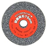 E-Value ミニベンチグラインダー EBG-75用 研磨砥石 75mm A#24