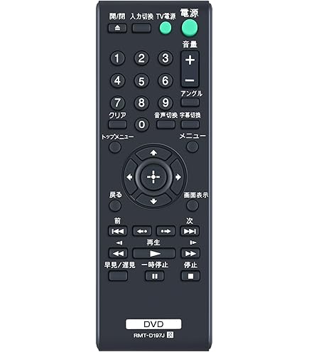 Amazon | 【部品】SONY純正 リモコン RMT-D197J 対応機種：DVP-SR20