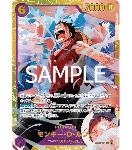 ONE PIECEカードゲーム モンキー・D・ルフィEMOTION限定カード ONE PIECEカードゲーム モンキー・D・ルフィEMOTION限定カード - メルカリ