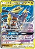 ポケモンカードゲーム SM12a ハイクラスパックGX タッグオールスターズ ガブリアス&ギラティナGX RR | ポケカ パック ドラゴン たねポケモン