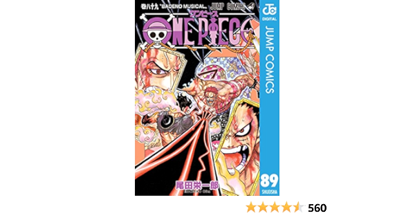 One Piece モノクロ版 ジャンプコミックスdigital 尾田栄一郎 少年マンガ Kindleストア Amazon