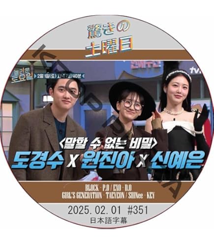 EXO ギョンス D.O. 2014年 マスタ DVD 展示会 写真集 ド・ギョンス(EXO)＆ナム・ジヒョン主演、『100日の郎君様』DVD