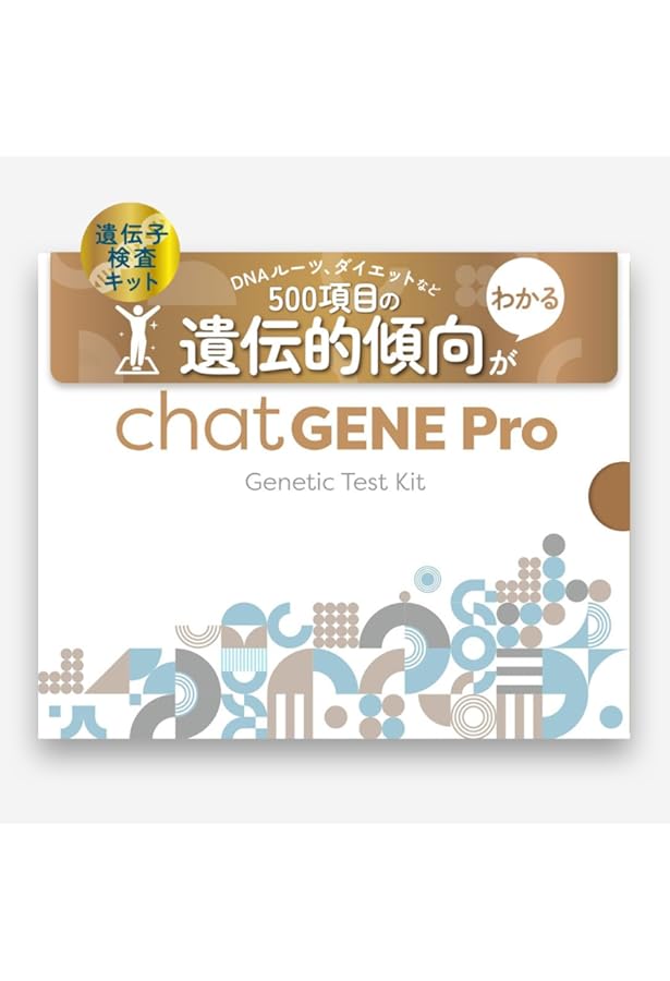 Amazon | GeneLife 総合遺伝子検査キット Genesis2.0 Plus 2個セット