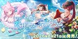 【未開封box】ホロライブカードゲーム エクストラブースター サマー・ホログラム 1box