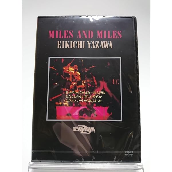 Amazon.co.jp: 矢沢永吉 MILES AND MILES/THE LIVE EIKICHI YAZAWA DVD