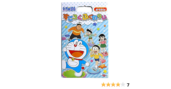 Amazon すごろくふくわらい ドラえもん すごろく おもちゃ