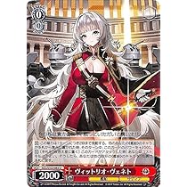 Amazon.co.jp: ヴァイスシュヴァルツ アズールレーン ヴィットリオ 