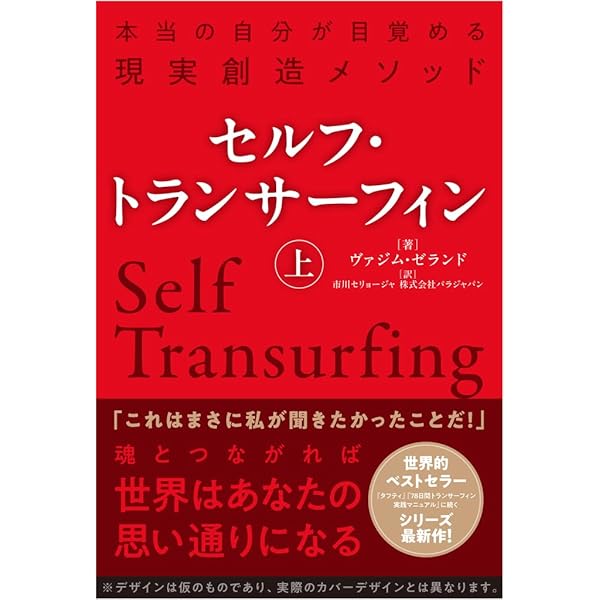 Amazon.co.jp: Reality transurfing. Steps I-V (English Edition