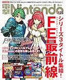 電撃Nintendo 2017年6月号