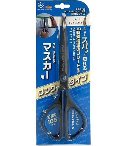 Amazon | 味好 ゴム切り鋏 150ミリ ハガネ 曲がり刃 反り刃 | ハサミ