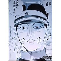 Amazon.co.jp: ゴールデンカムイ宇佐美時重ジャンプショップ限定