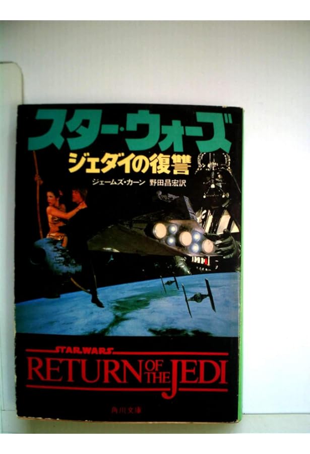 ルークスカイウォーカー スターウォーズ 1978 Amazon.co.jp: スターウォーズ コレクターシリーズ ルーク・スカイ