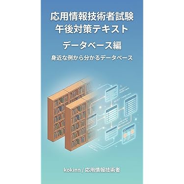 Amazon.co.jp 最新リリース: 応用情報技術者の資格・検定 の新着