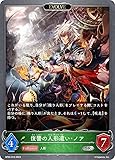 シャドウバース エボルヴ BP05-010 復讐の人形遣い・ノア (SR シルバーレア) 第5弾 永劫なる絶傑