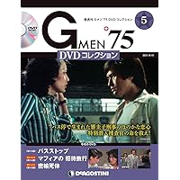 「Ｇメン’７５」ＤＶＤコレクション販促用チラシ（非売品・新品・２０２１年） Gメン'75」DVDコレクション販促用チラシ（非売品・新品