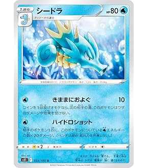 Amazon.co.jp: ポケモンカードゲーム S11 027/100 ケイコウオ 水