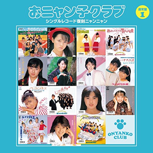 おニャン子クラブ・ORICON