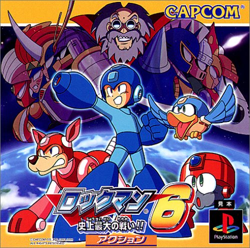 ロックマン6 史上最大の戦い!!