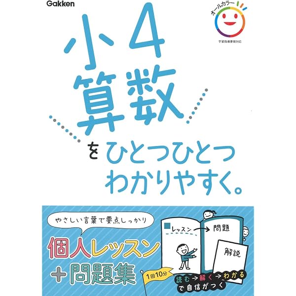 【小学館】まなびwith 小3 算数　国語　理科　社会☆1年分☆9割未記入 小3算数をひとつひとつわかりやすく。 (小学ひとつひとつわかりやすく