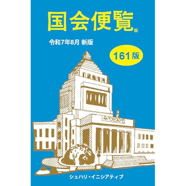 政官要覧 平成２６年秋号/政官要覧社（単行本） 政官要覧 平成26年秋号/政官要覧社（単行本） 政官要覧e-book