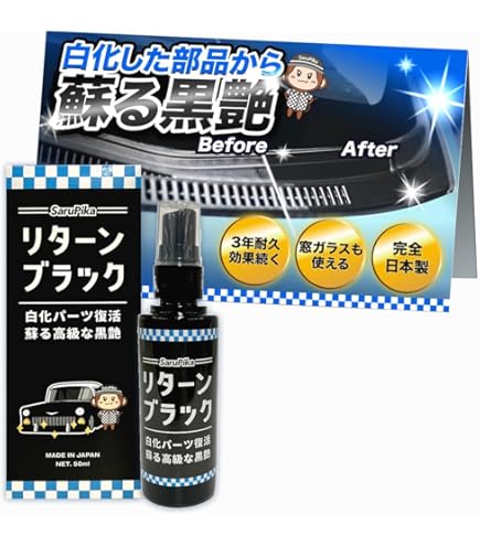 Amazon | ワコーズ SH-R スーパーハード 未塗装樹脂用耐久コート剤