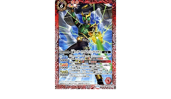 Amazon Co Jp バトルスピリッツ 仮面ライダークウガ ライジングペガサス コモン 仮面ライダー 疾走する運命 Bs Cb06 バトスピ コラボブースター スピリット 赤 ホビー 通販 Amazon Co Jp バトルスピリッツ 仮面ライダークウガ ライジングペガサス コモン 仮面ライダー 疾走する運命 Bs Cb06 バトスピ コラボブースター スピリット 赤 ホビー 通販