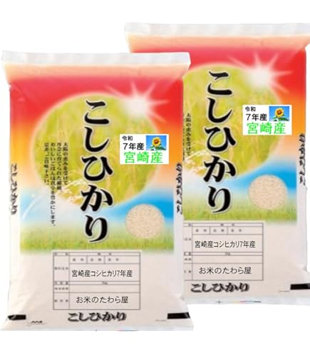 コシヒカリ　新米　精米10kg ef3620b8533e1039fdaa2721dfc8a9