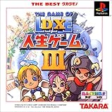 THE BEST タカラモノ DX人生ゲームIII