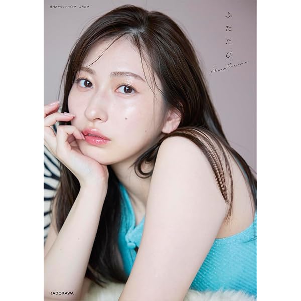 Juice=Juice 植村あかり 写真集 『 Strelitzia 』 (オデッセー出版