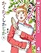かくかくしかじか 4 (マーガレットコミックスDIGITAL)