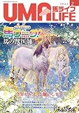 UMA LIFE 2023年第2号