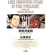 オーイ!とんぼ 第61巻 (ゴルフダイジェストコミックス) | かわさき健