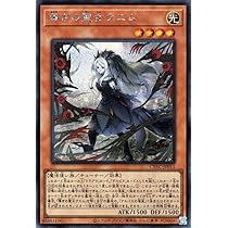 遊戯王 - 遊戯王　導きの聖女クエム　プリシク 61A6tWQlEzL._AC_UL210_SR210,