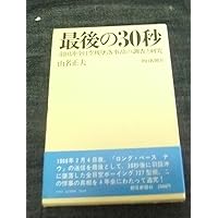 養賢堂 飛行機設計論 1968 山名正夫/中口博 048M6D 養賢堂 飛行機設計論 1968 山名正夫/中口博 048M6D - メルカリ