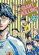 ジャイアントキリング GIANT KILLING コミック 1-48巻セット