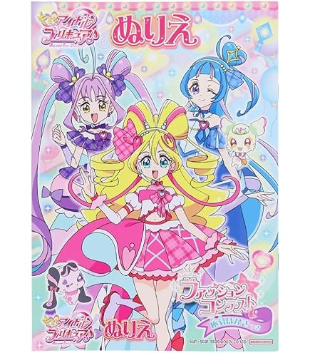 未使用 プリキュア ぬりえ きせかえ 下敷き レターセット 63点セット まとめ Amazon.co.jp: サンスター文具 B5 ぬりえ キミとアイドルプリキュア A