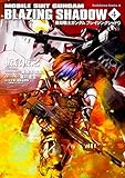 機動戦士ガンダム ブレイジング…
