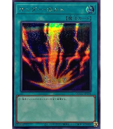 Amazon.co.jp: 遊戯王 RC03-JP003 鬼ガエル (日本語版 シークレット