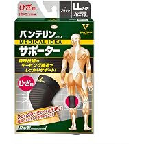 Amazon.co.jp: バンテリンサポーター ひざ専用 ゆったり大きめ/LL